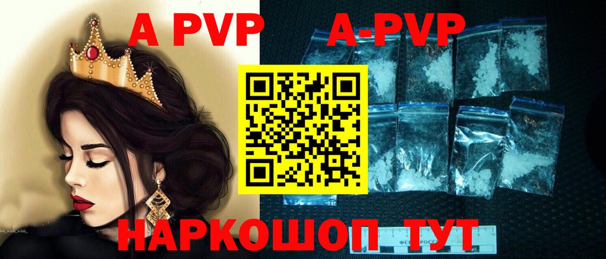 Альфа ПВП кристаллы  Вход с VPN  Alfa_PVP мука  A PVP СК КРИС  Ессентуки 