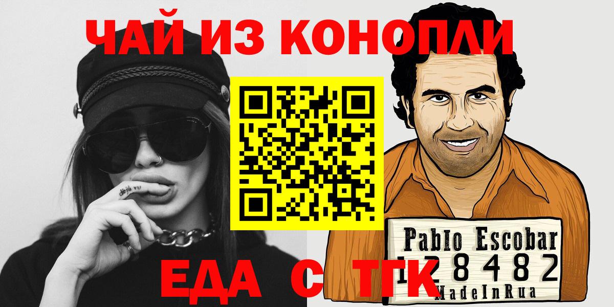 Cannafood конопля  Вход с VPN  Ессентуки 