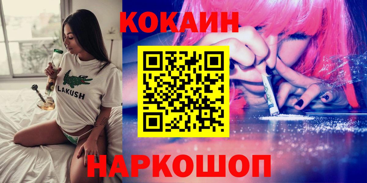 Cocaine 97%  Кокаин  Вход с VPN  Ессентуки  Cocaine 99% 