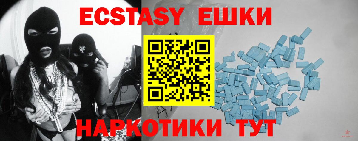 Ессентуки  Ecstasy Philipp Plein  Вход с VPN  Ecstasy ешки 