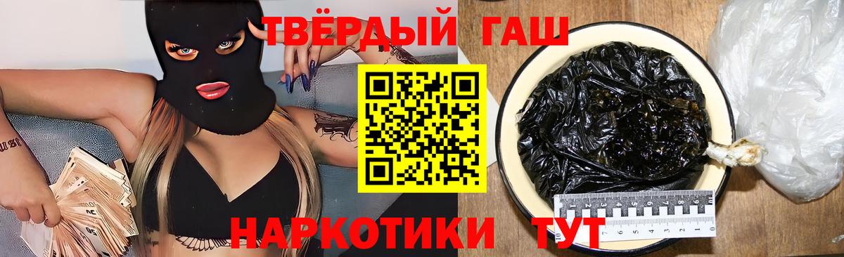 Ессентуки  ГАШИШ VHQ  Вход с VPN 