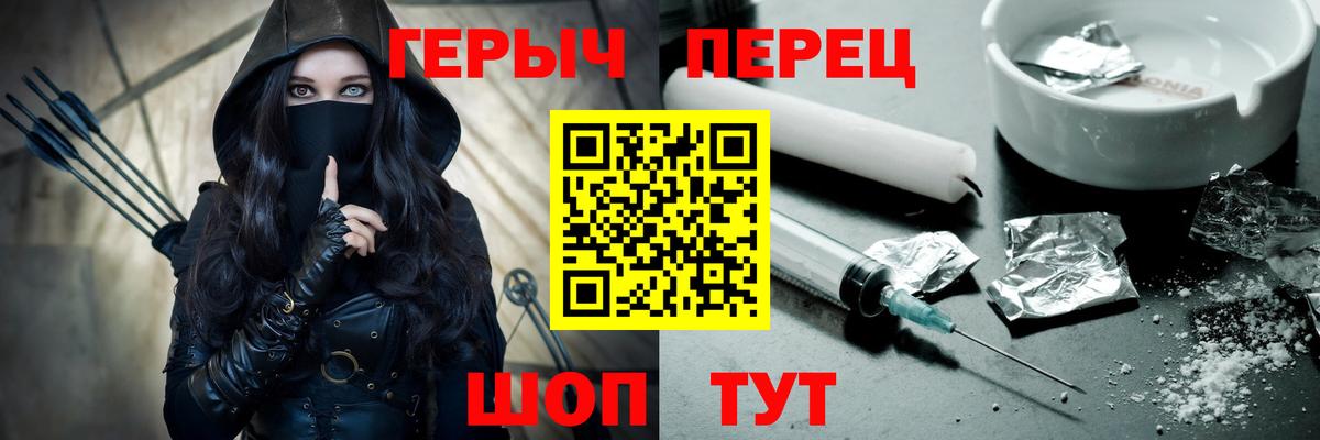 Героин Heroin Ессентуки