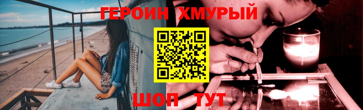 Ессентуки  Героин  Вход с VPN  ГЕРОИН VHQ 