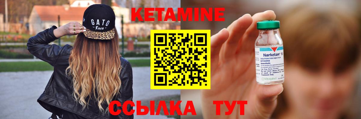 Ессентуки  КЕТАМИН ketamine  Вход с VPN 