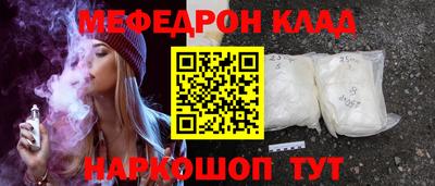 MESCALINE Донецк