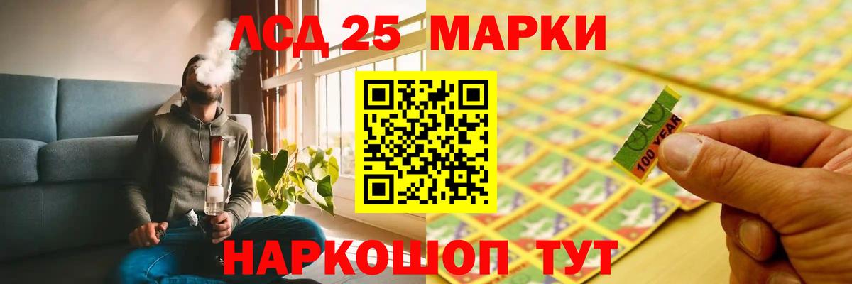 LSD-25 экстази ecstasy Ессентуки