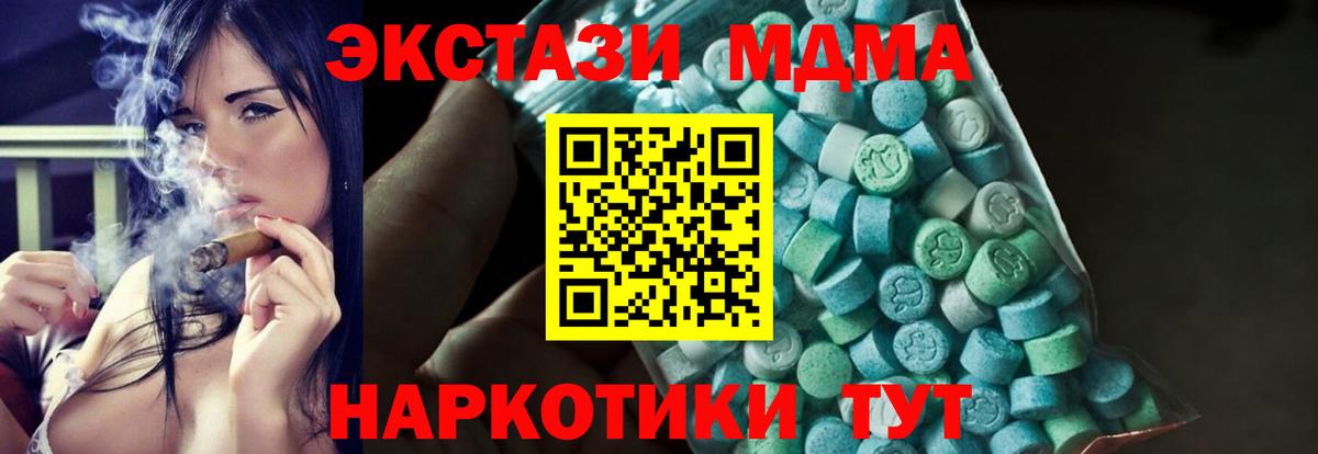 Ессентуки  МДМА кристаллы  Вход с VPN  МДМА молли 