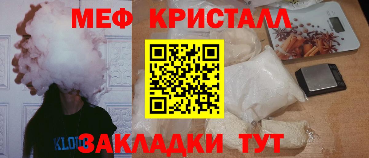Меф кристаллы Ессентуки