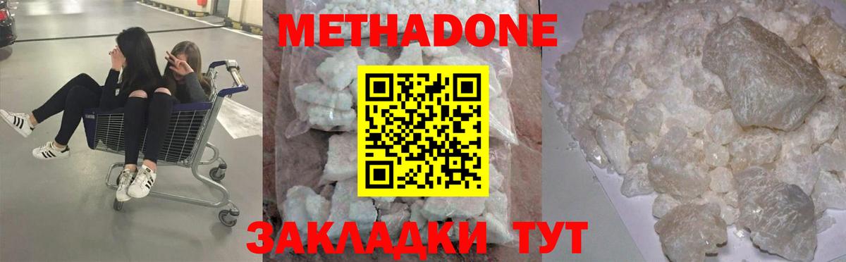 Метадон VHQ  Вход с VPN  Ессентуки 
