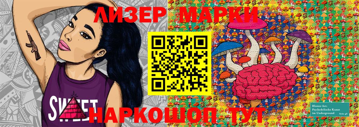 Марки 25I-NBOMe  Вход с VPN  Ессентуки  что такое   Марки N-bome 1,5мг  Марки N-bome 1,5мг 