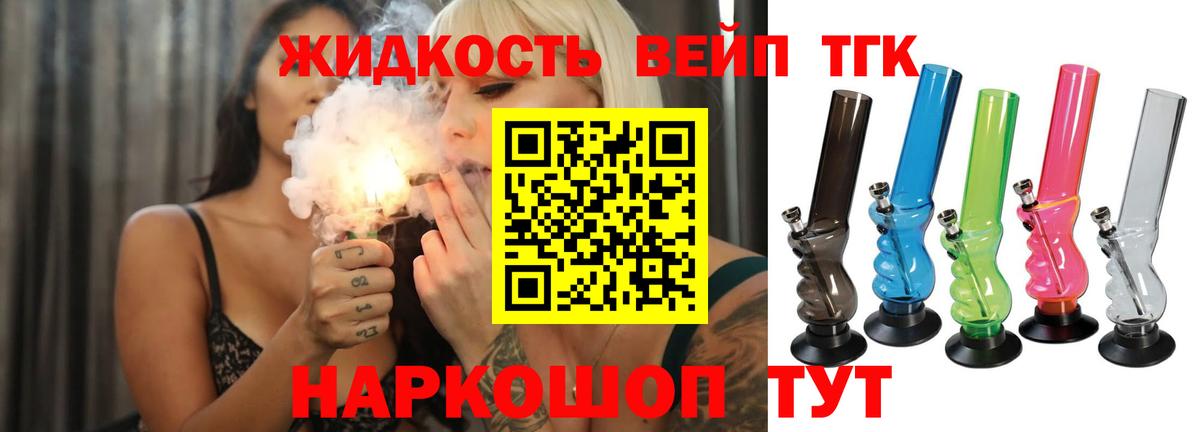 Дистиллят ТГК гашишное масло  Вход с VPN  ТГК Wax  Ессентуки 